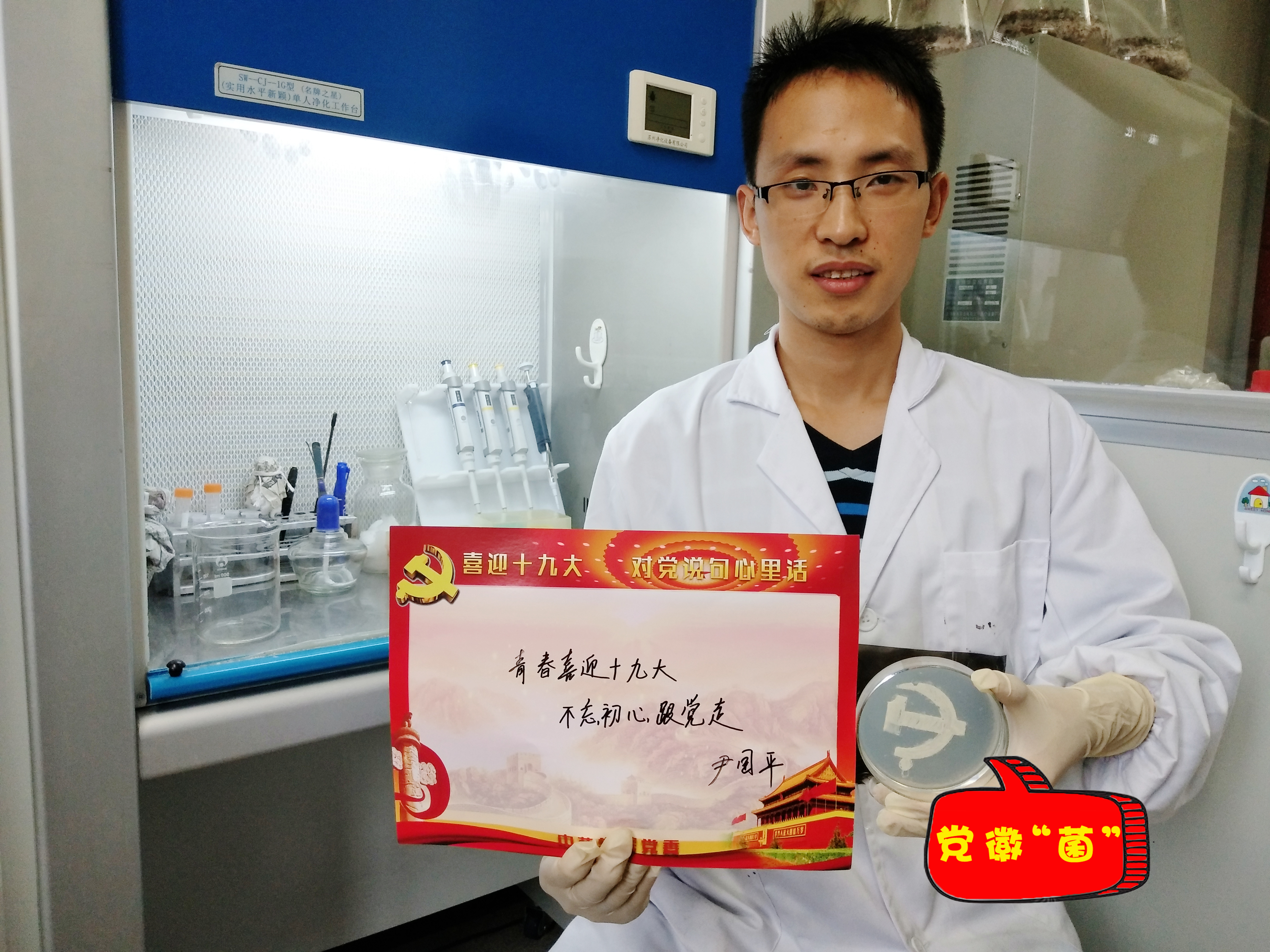 中药学院"喜迎十九大,对党说句心里话"优秀作品展示